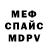 АМФЕТАМИН Розовый MRS Neka