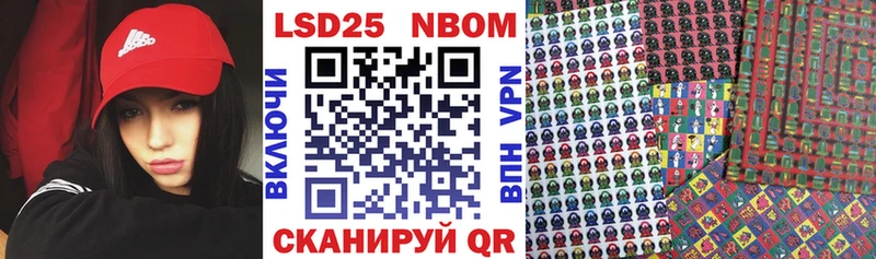 Марки 25I-NBOMe 1,8мг  Дюртюли 
